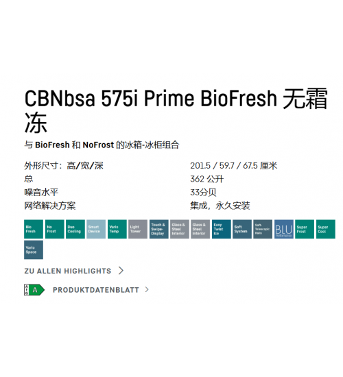 LIEBHERR利勃海尔CBNbsa 575i独立式冰箱